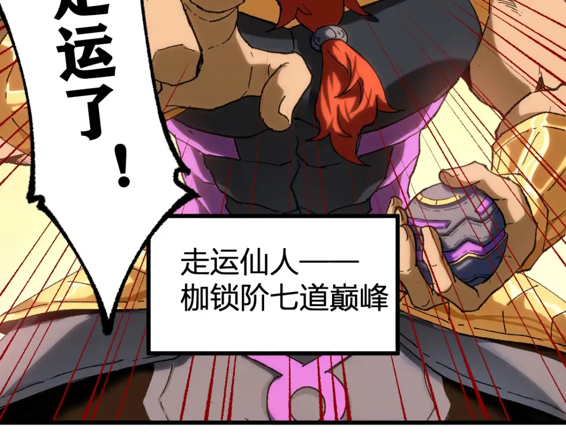 第257话 猿王出击？22