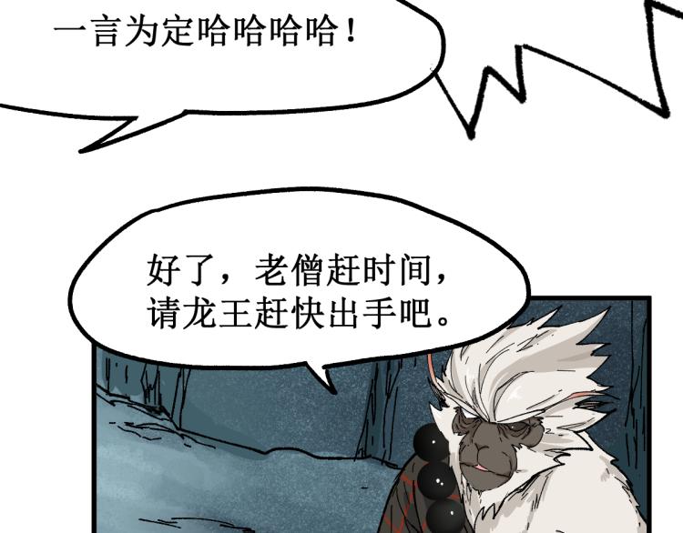 第137话 西方来袭82