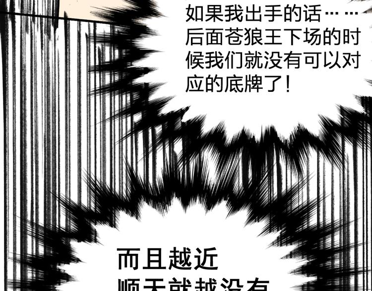 第65话 正面对抗！168
