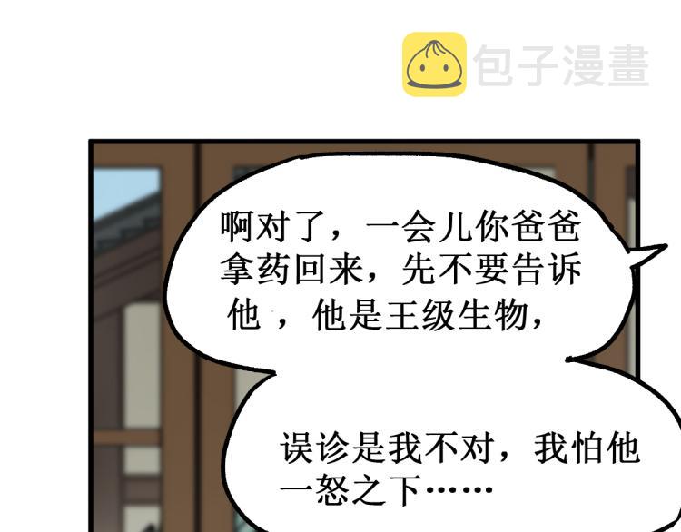 第135话 金乌的往事122