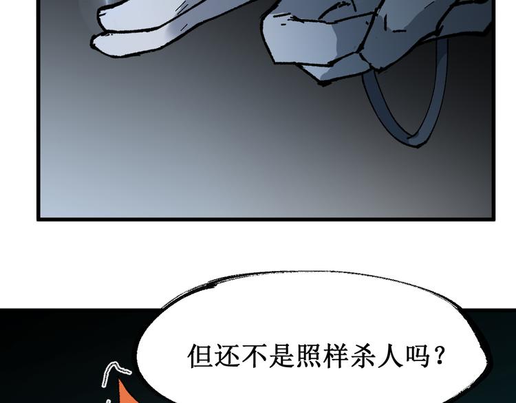 第83话 十王之首72