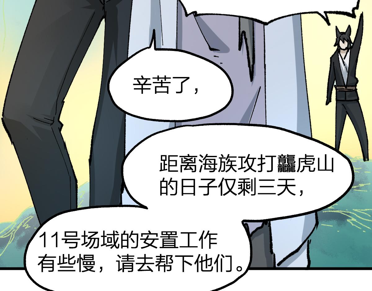 第197话 龘虎山，开战！103