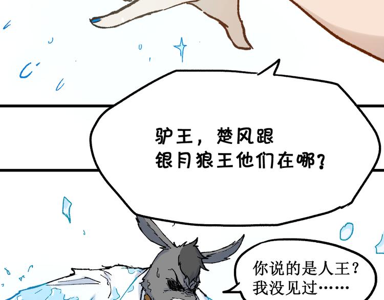 第96话 昆仑山训练155