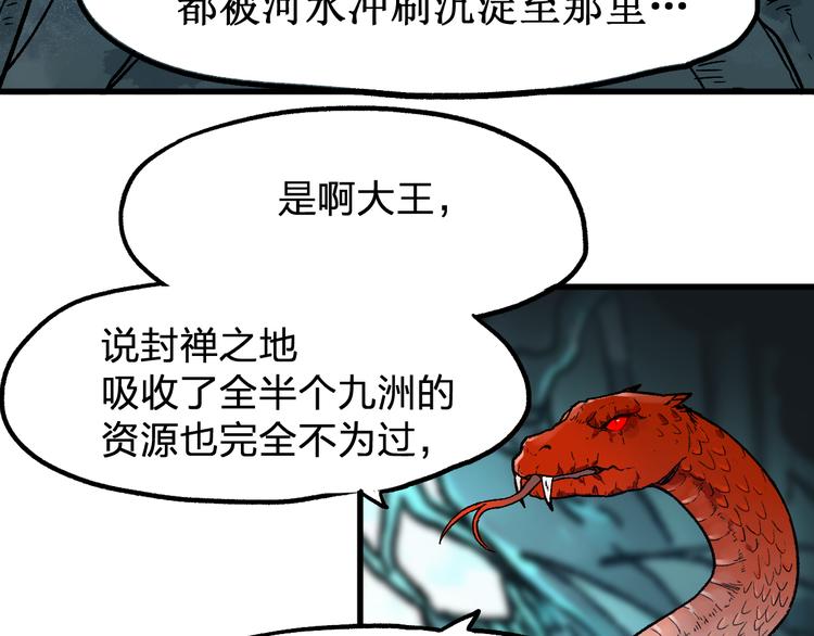 第105话 十王宣言109