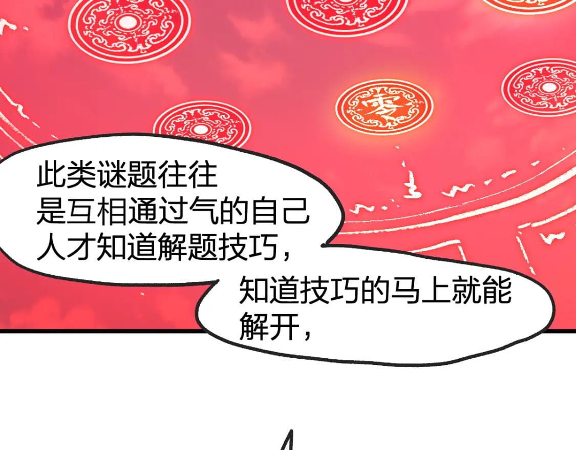 第239话 知识改变命运！68