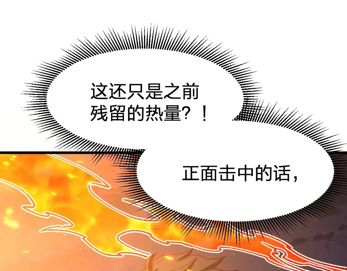 第274话 残火58