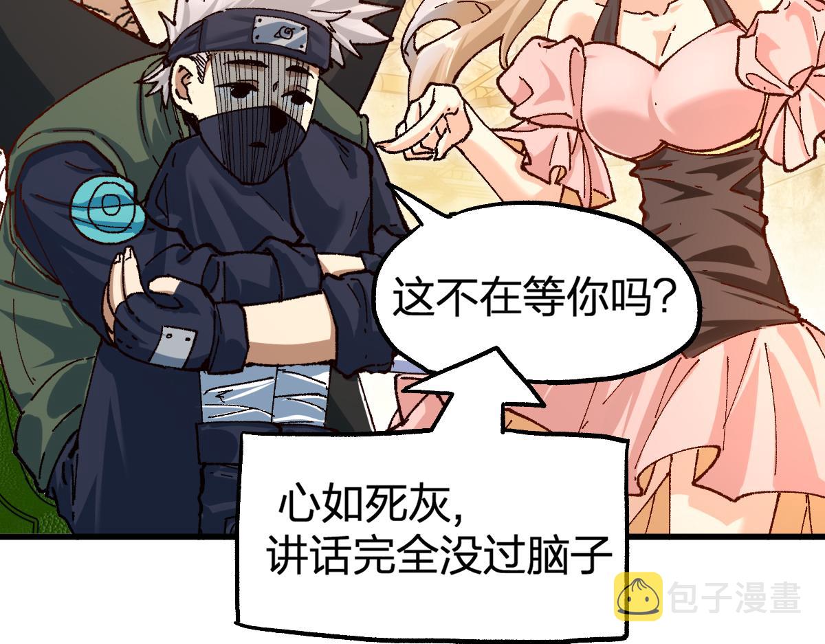 第193话 二度相亲！85