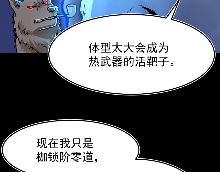 第60话 苍狼王出动9