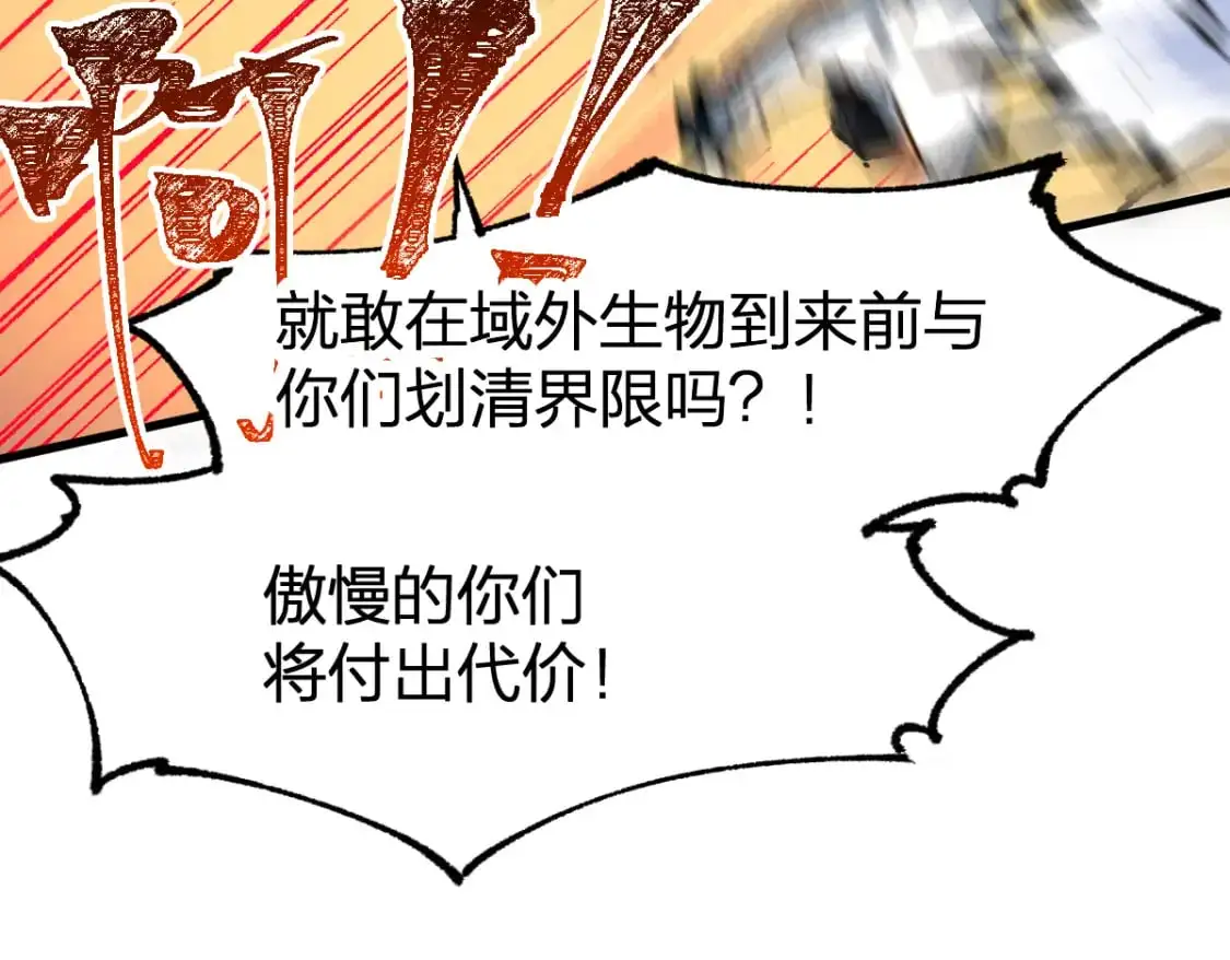 第251话 大爷来玩儿啊～104
