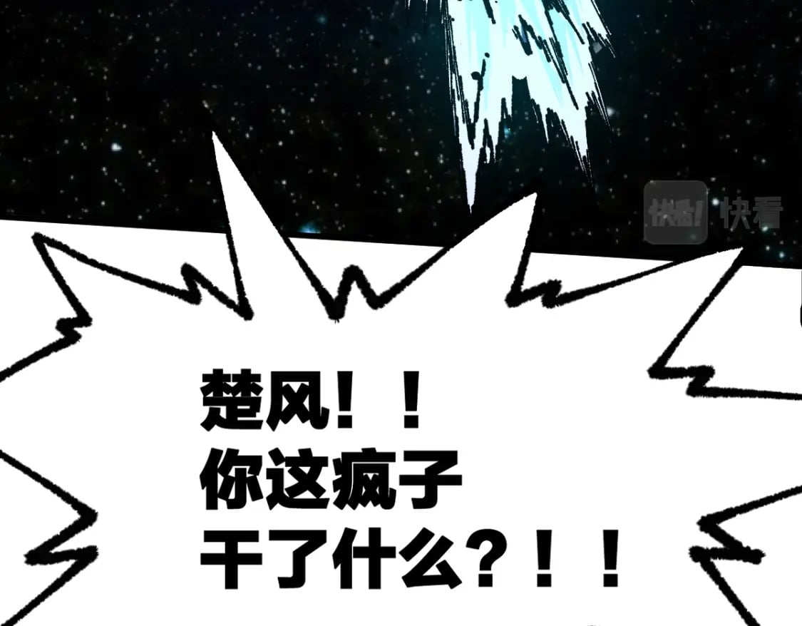 第226话 大妖出动！8