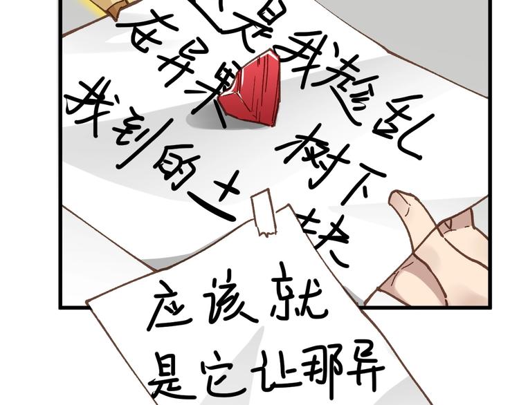 第47话 叛徒61