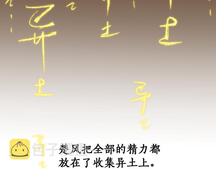 第74话 机缘？！91