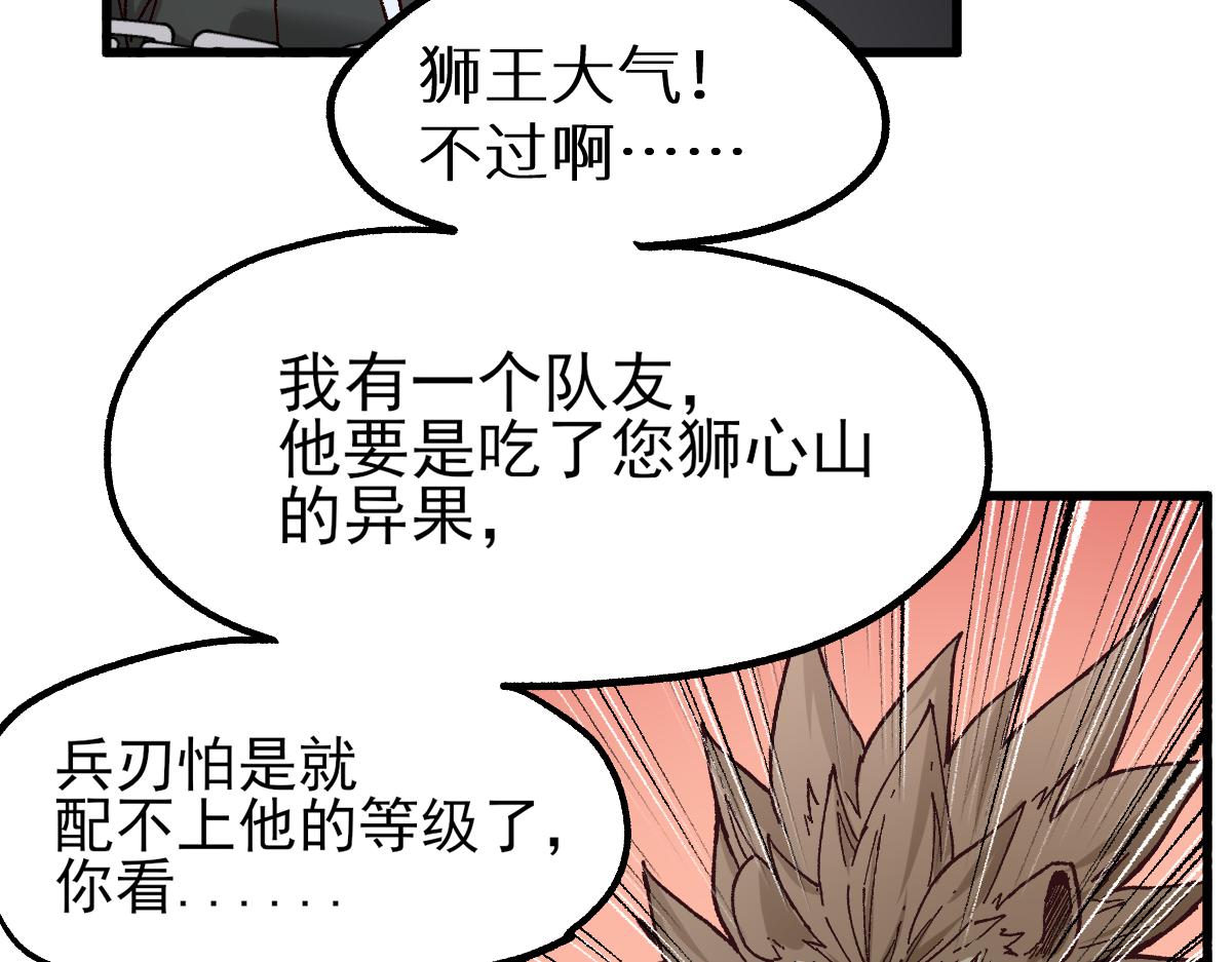 第150话 楚风の把戏133