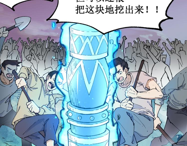 第133话 空头核弹头22