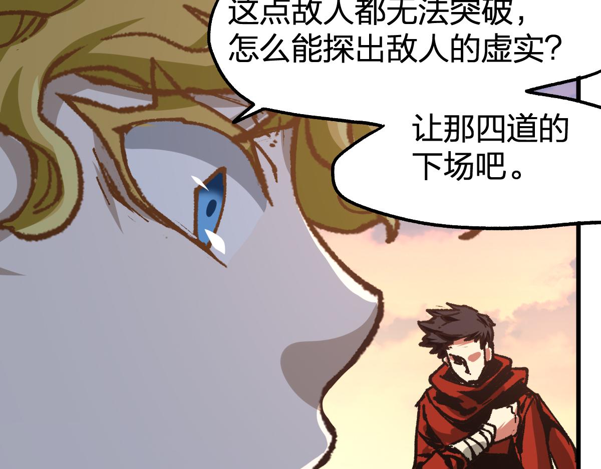 第176话 行走的炒锅105