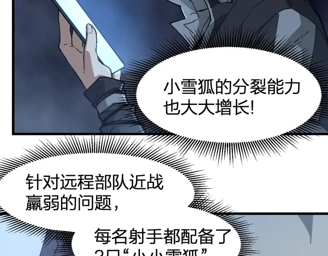 第250话 全面碾压！！75