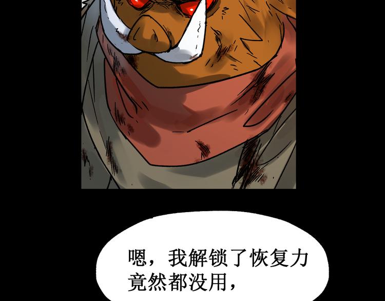 第89话 老祖显身盘山90