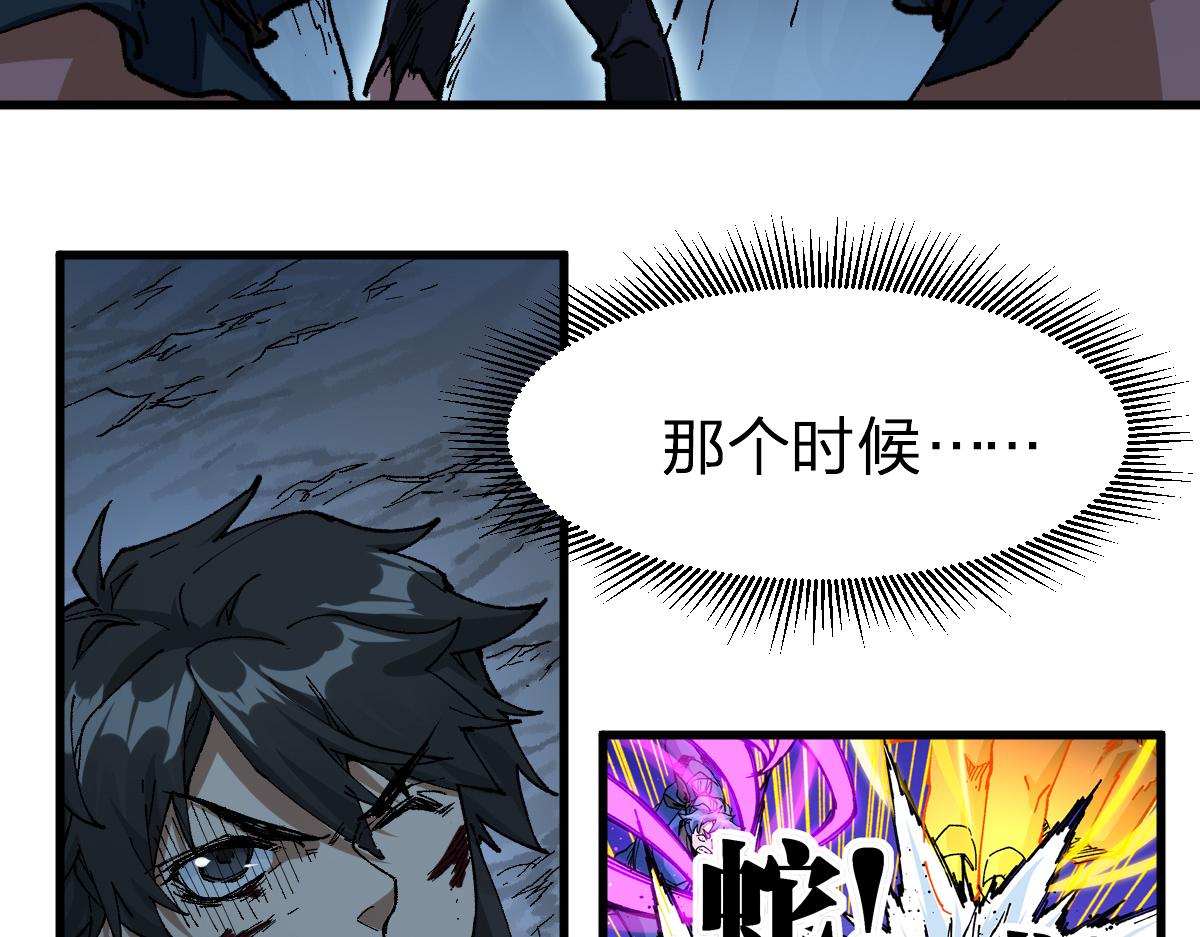第209话 九洲大乱？21