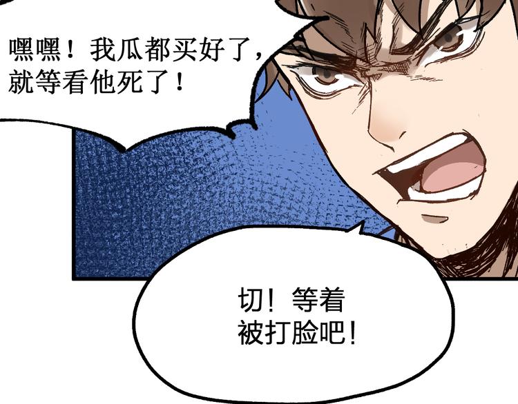 第102话 审判楚风83