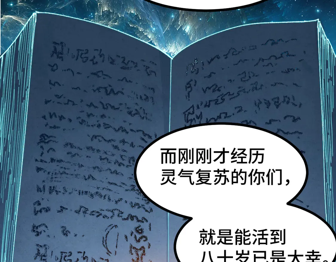 第266话 天才场域师53