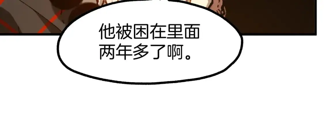 第242话 套娃！！（2）58