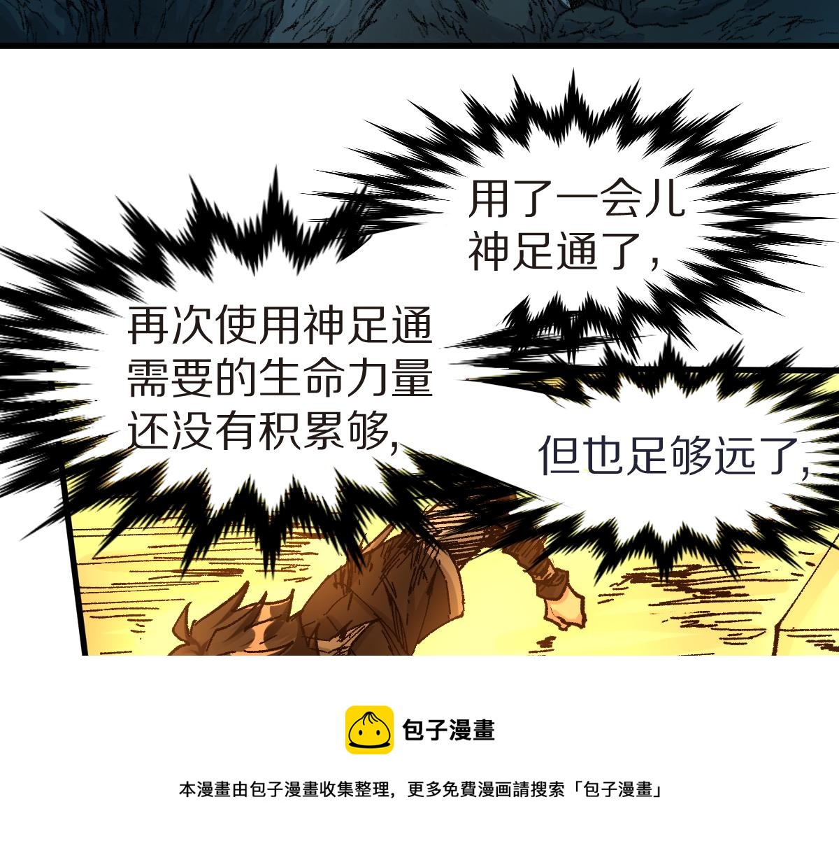 第166话 令人颤栗的对抗80