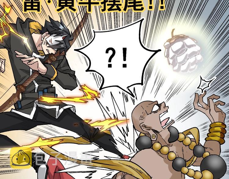 第40话 大黑牛登场10