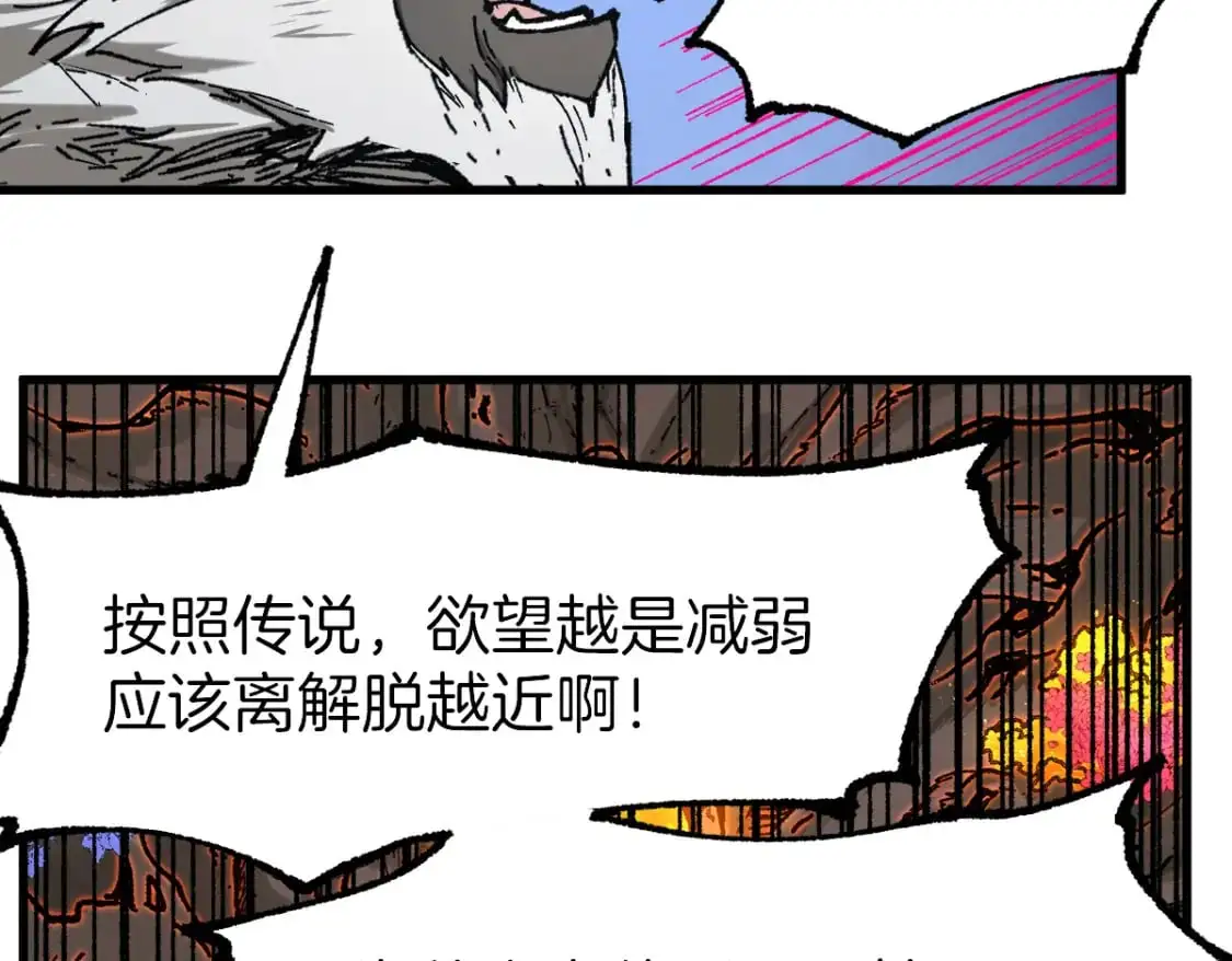 第242话 套娃！！（2）78