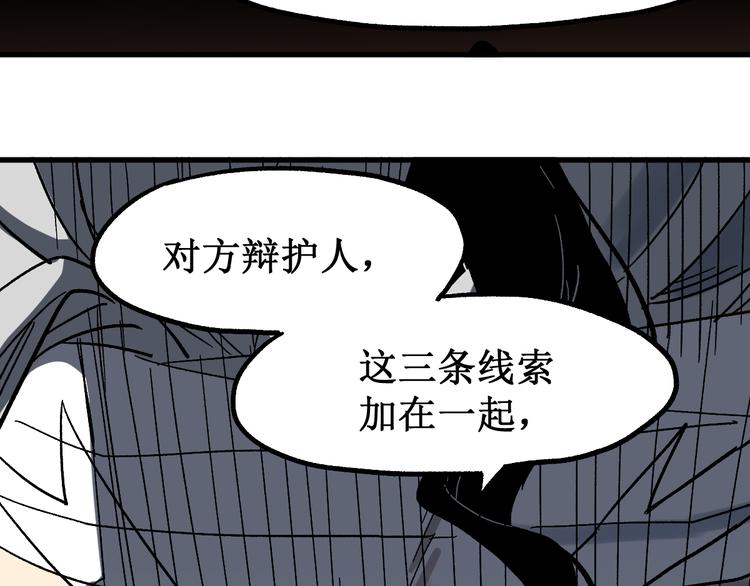 第103话 突发变故69