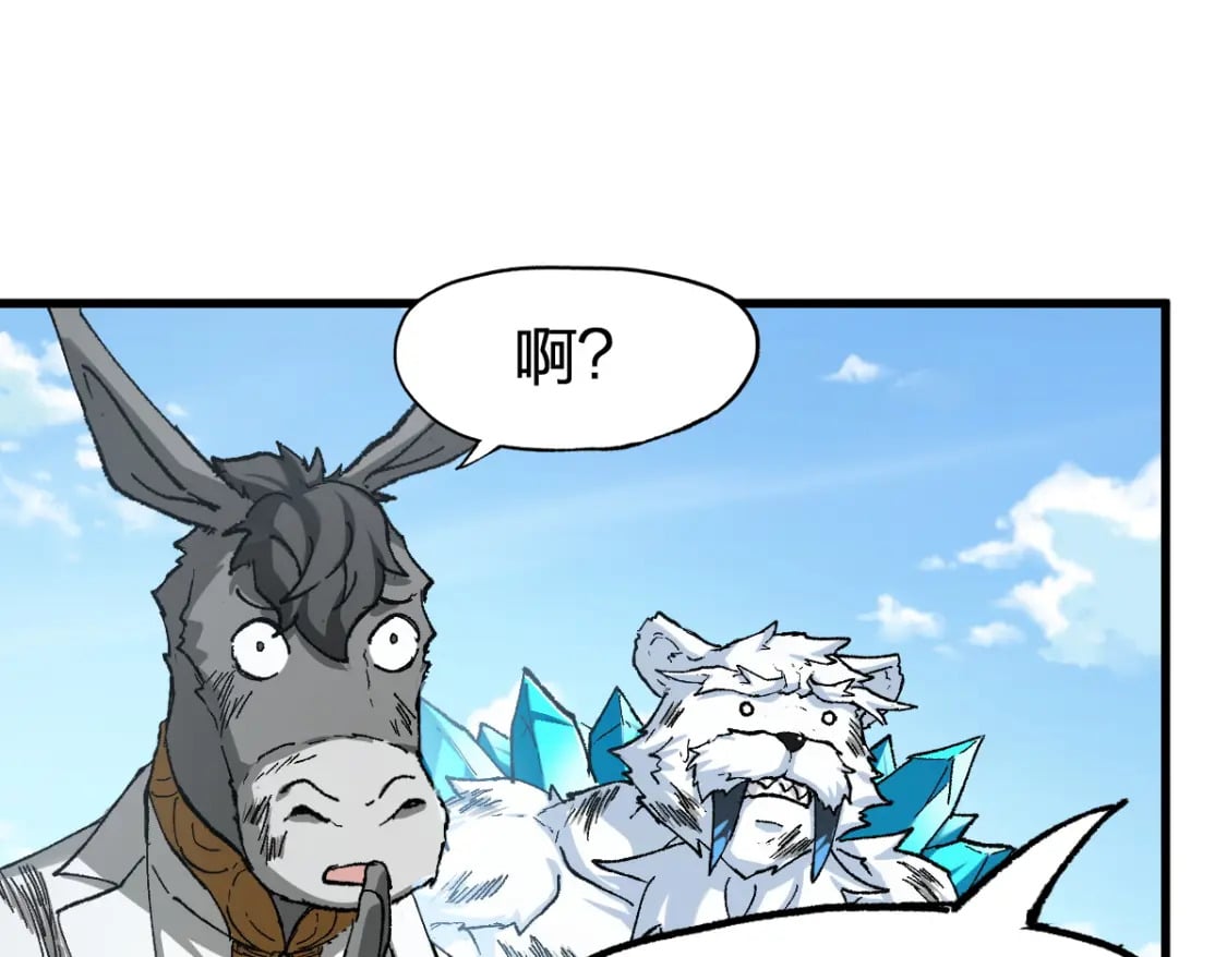 第231话 二次天地异变？！45