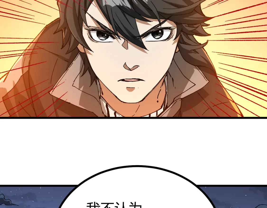 第267话 变身？！45