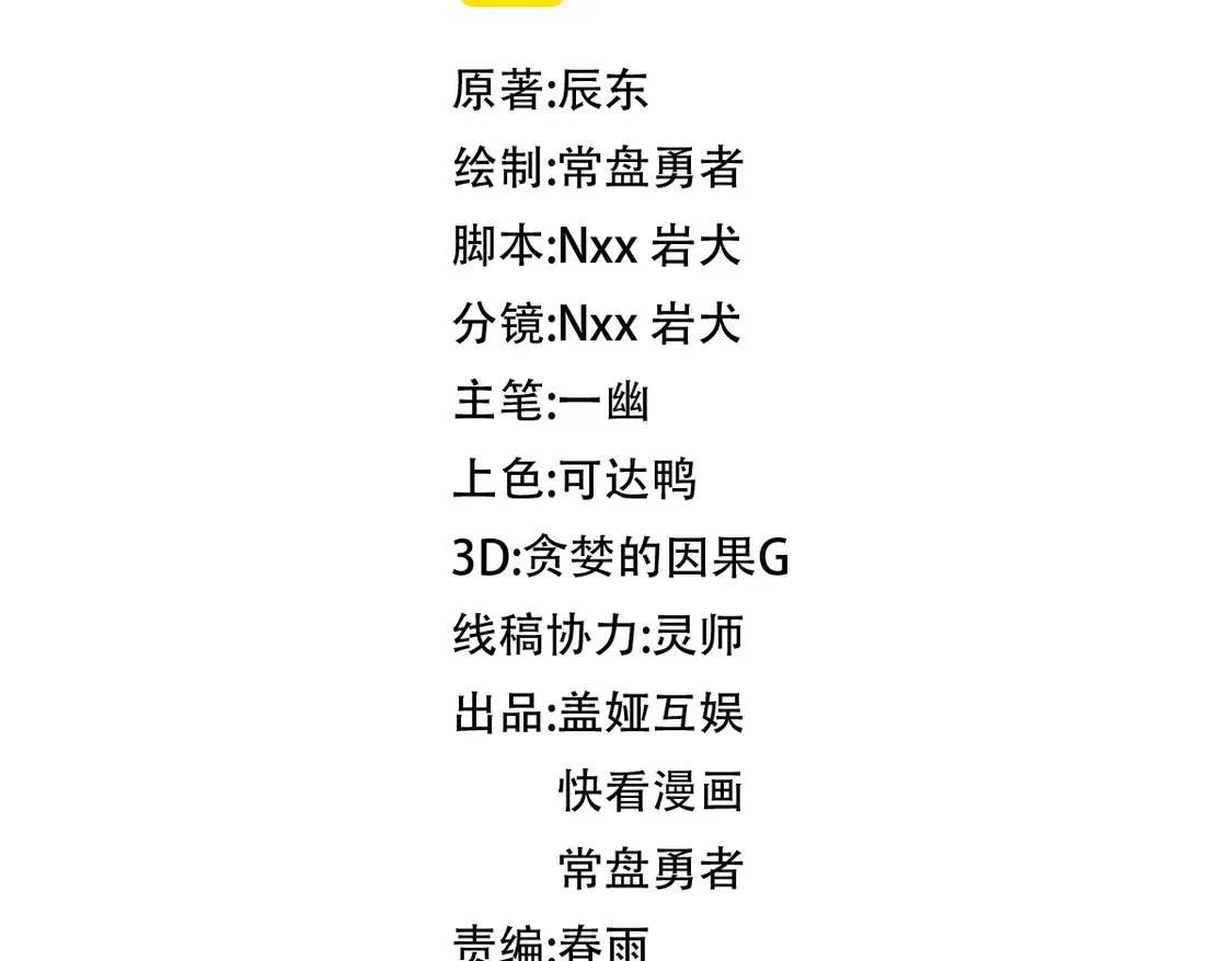 第270话 箭指元首，例无虚发！10