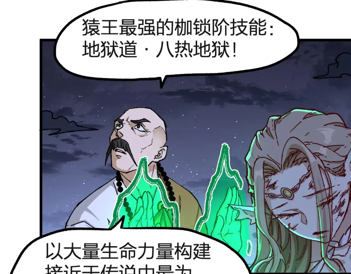 第260话 分头行动18