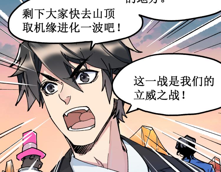 第142话 暴揍146