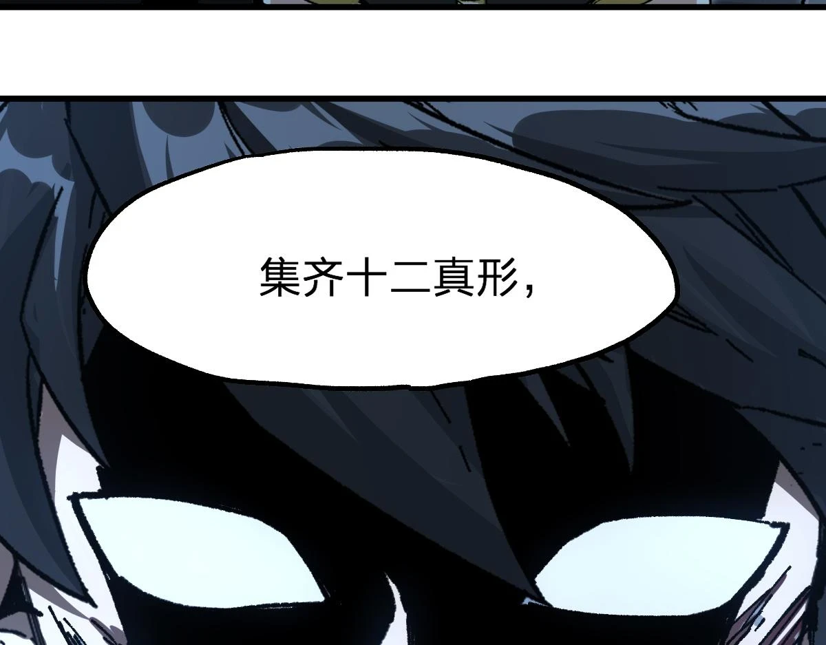 第208话 大杀四方！25