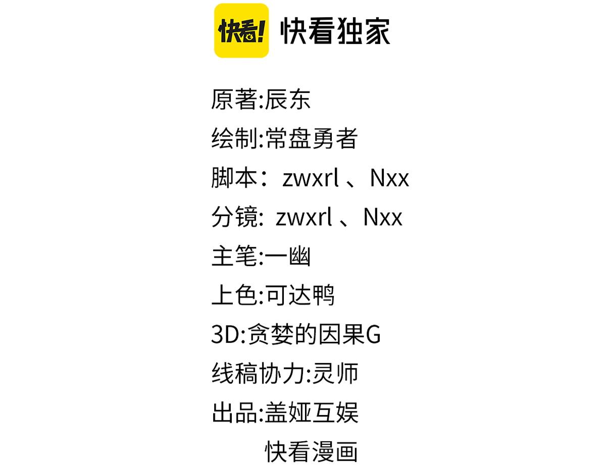 第167话 恐怖实力18