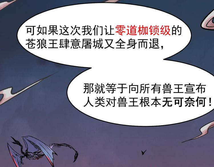 第59话 是时候开战了！96