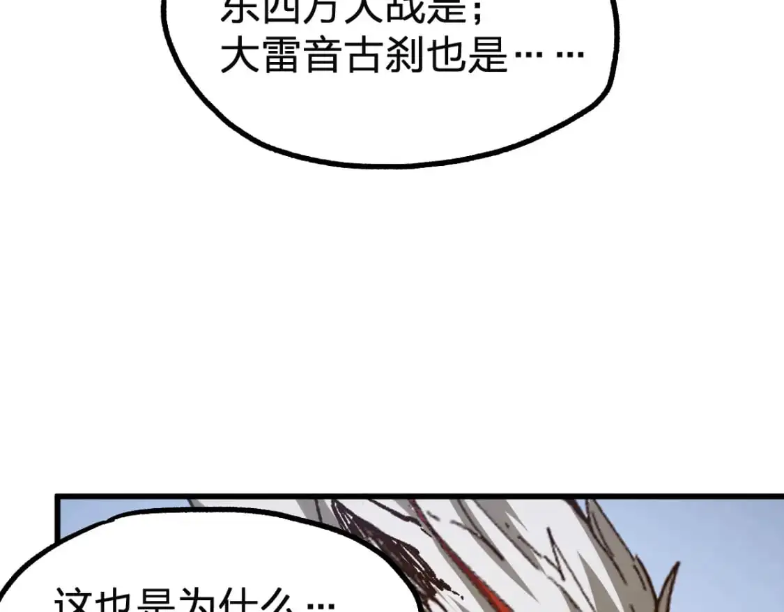 第246话 新的修行？！76