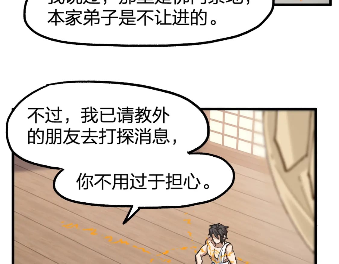第238话 读书是唯一的出路89