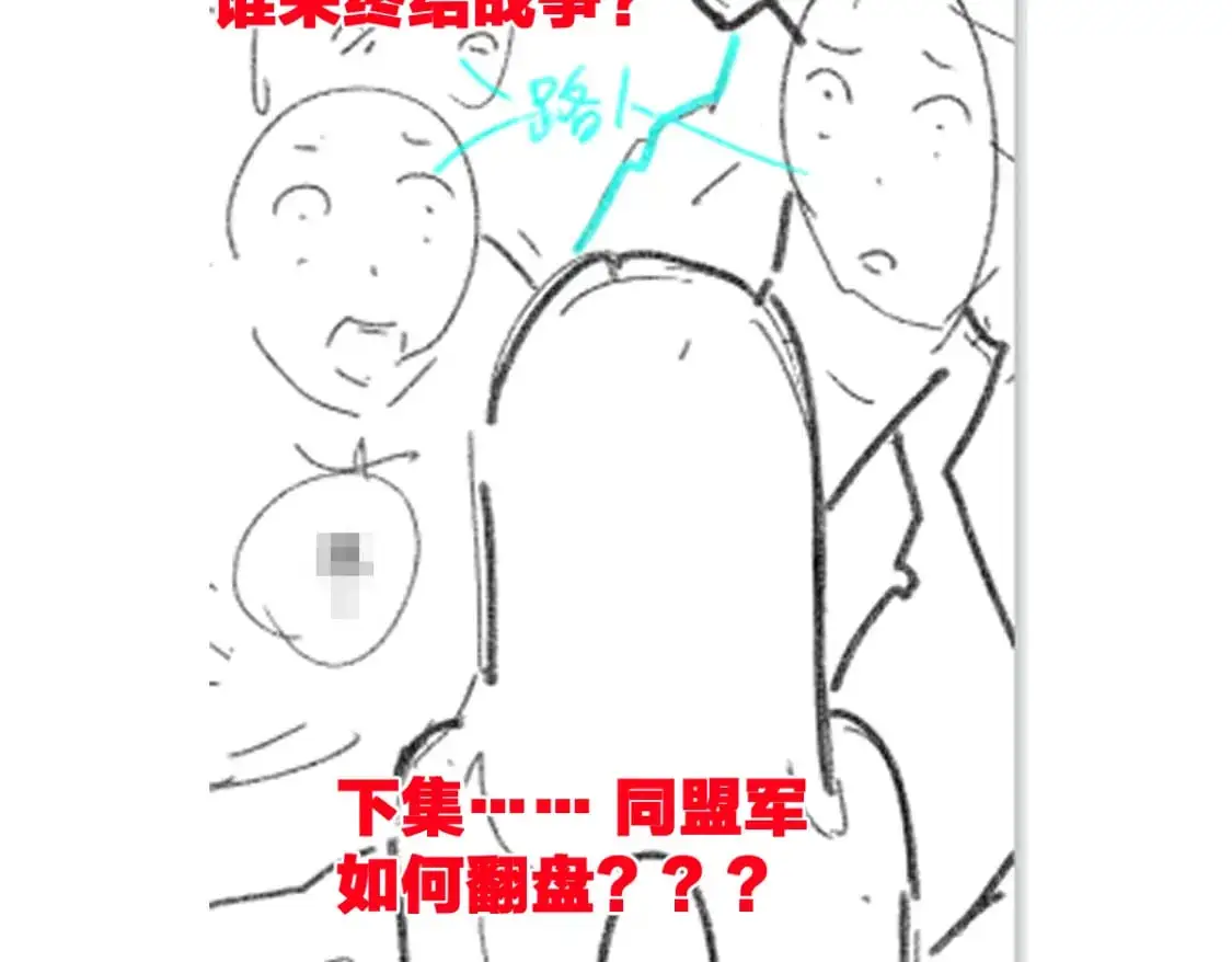 第251话 大爷来玩儿啊～110