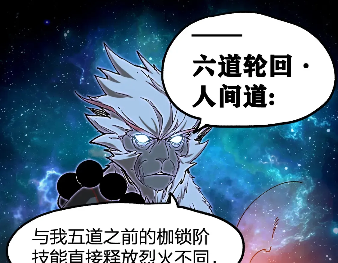 第258话 留一手70