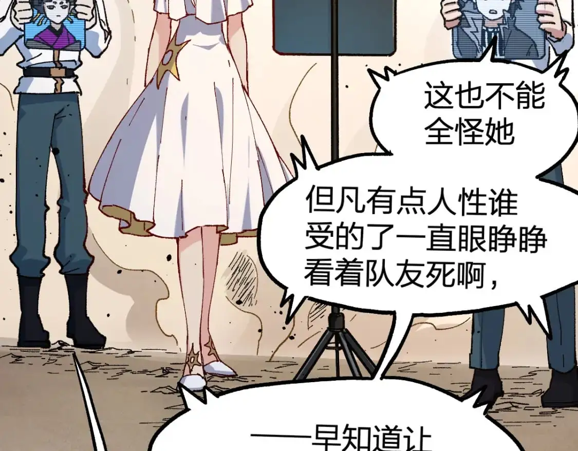 第253话 域外生物40