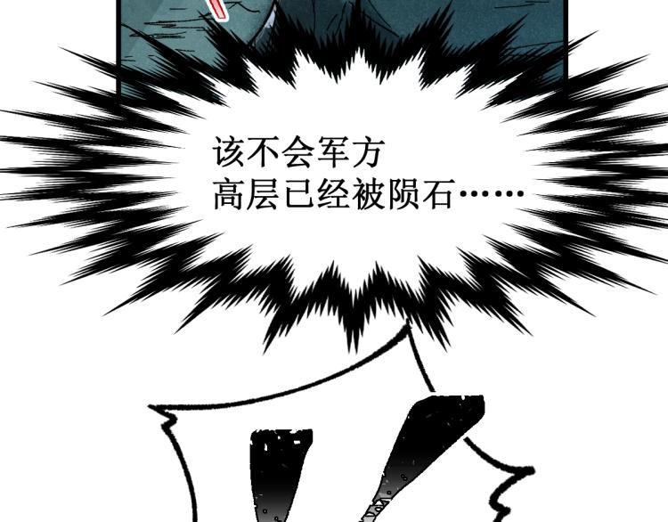 第137话 西方来袭101