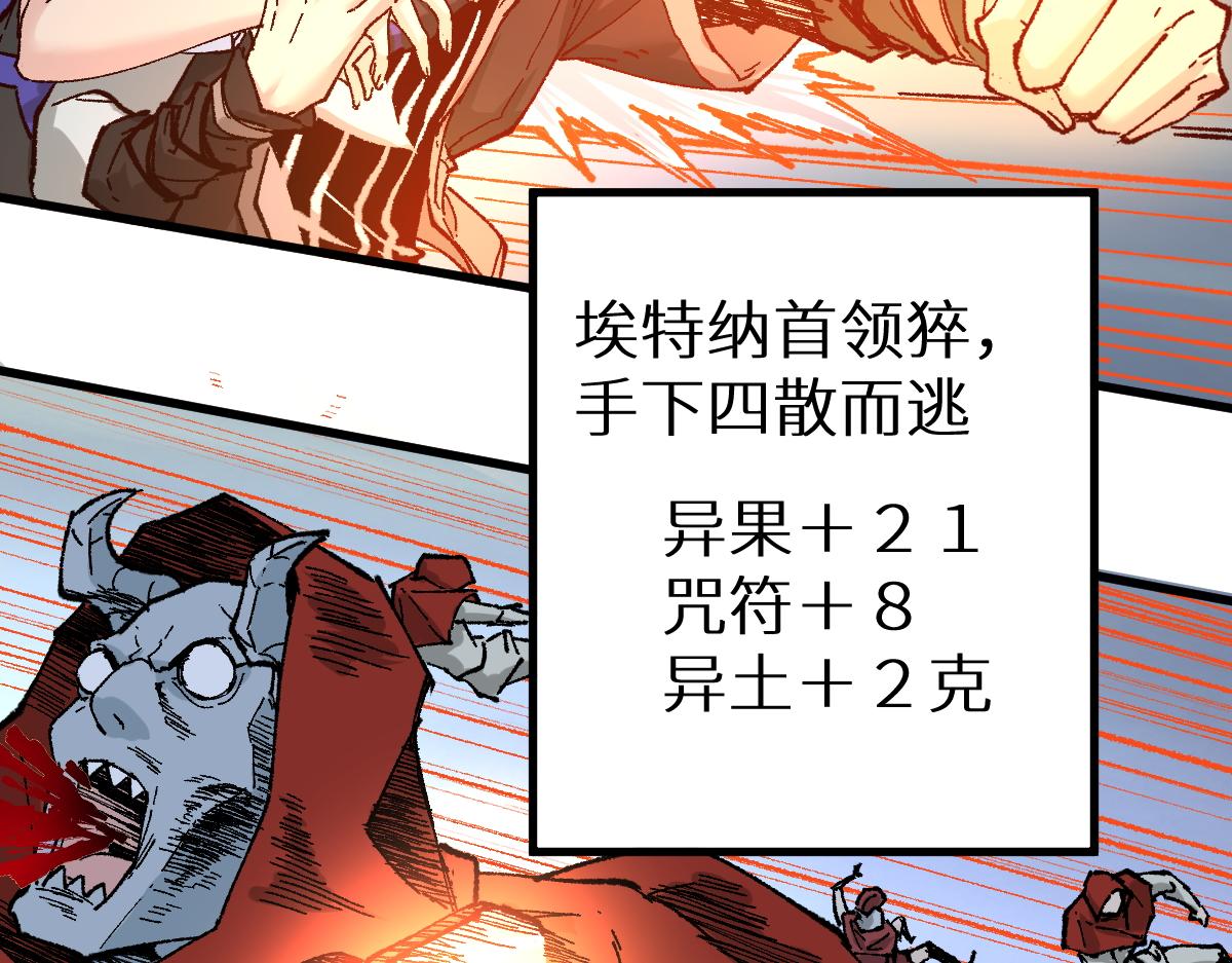 第157话 偷家104