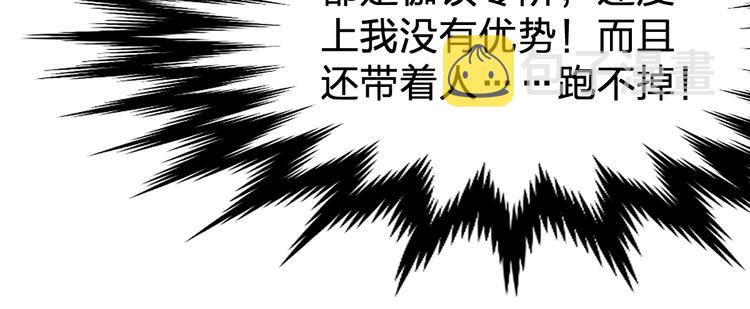 第80话 直播追杀88