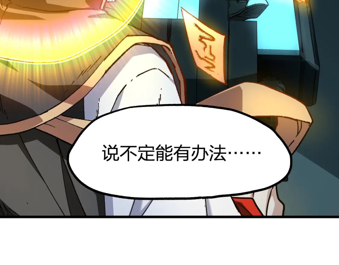 第236话 小磨盘！59