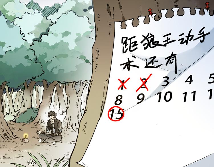 第100话 结束战斗135