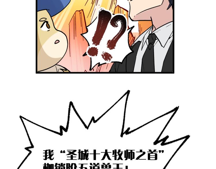 第143话 食材来袭？42