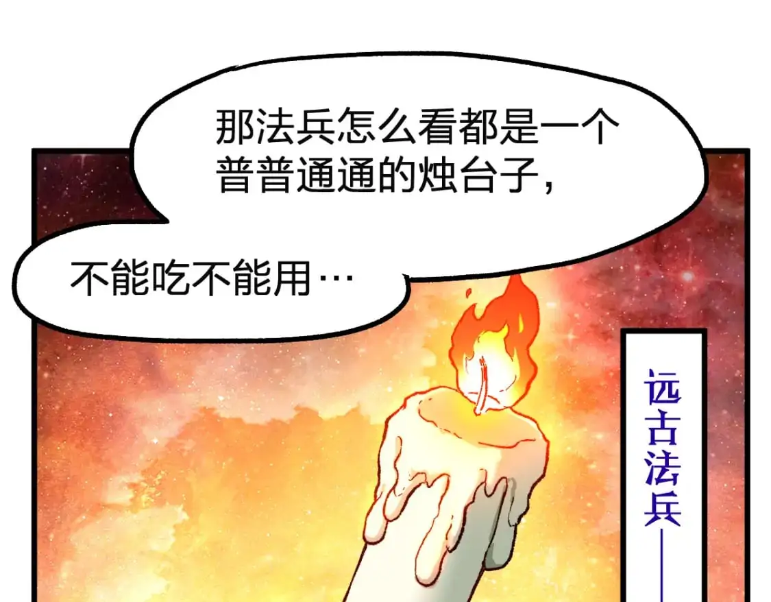 第246话 新的修行？！65