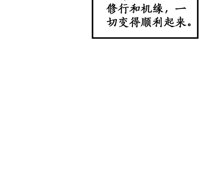 第85话 兽王“鸿门宴”47